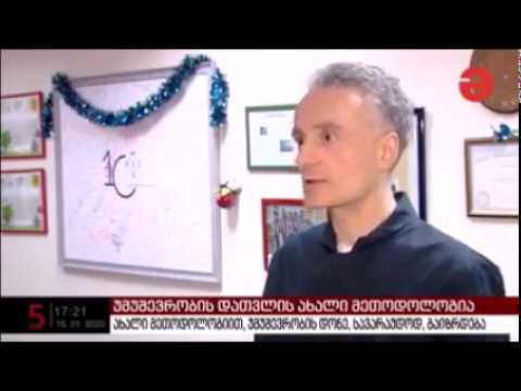 უმუშევრობის დათვლის ახალი მეთოდოლოგია