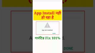 App Not Installed Problem |App Not Installed | App Install Nahi Ho Raha Hai #shorts #youtubeshorts screenshot 1