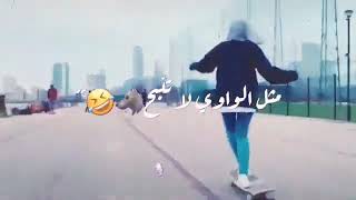 وقت انتو كنتو رايحين تصيرو    نحنا كنا جاين 👍وكل واحد سحب الاشتراك منيتو ع حالو