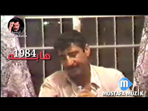 هابه مقام البيات 1984 حفلة سلام تسجيلات اربيلي