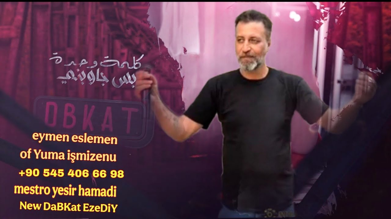 Eymen Eslemen of Yuma işmizenu yeni şarkısı ايمن سليمان اه يما شحاته مصر ياسر حمادي فوش برشا