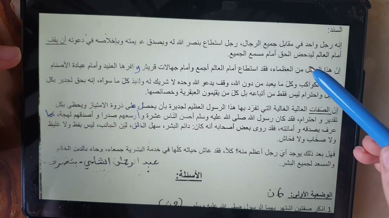 اختبار الفصل الأول لغة عربية سنة ثانية متوسط