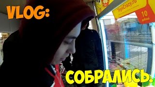 VLOG # 15 | Собрались с друзьями.