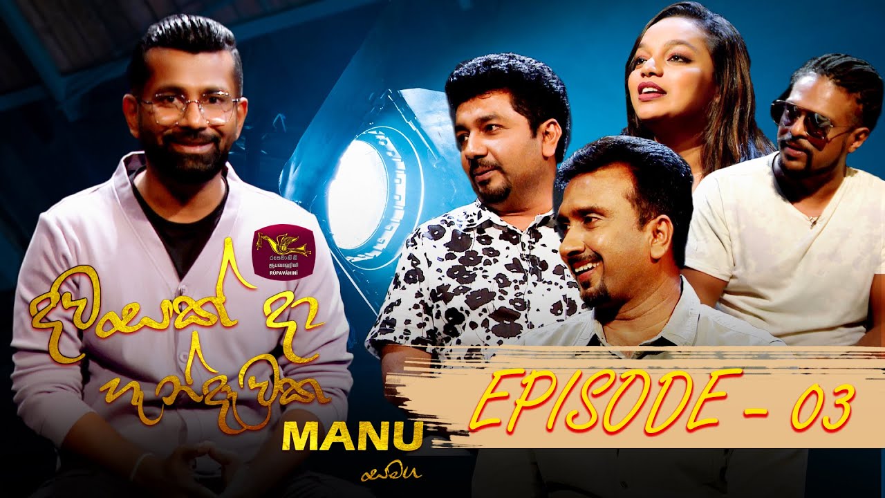 දවසක් දා හැන්දෑවක | DAWASAK DA HANDAWAKA | 2023-03-19 | Ruapavhini