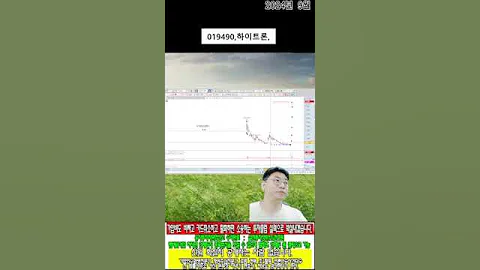 ☑️019490,하이트론, 지들 끼리 놀라고 놔두세요