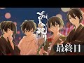 【クトゥルフ神話TRPG】あトの祀リ-緋の宴- #あたなるあとまつ【最終日】