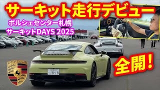 スーパーサーキット ポルシェ スーパーサーキット ポルシェ S耐 鈴鹿5時間】ポルシェが