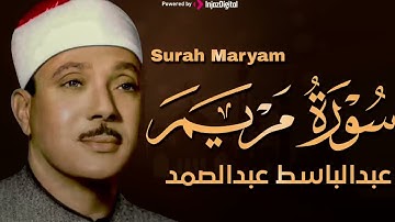 سورة مريم كاملة   عبدالباسط عبدالصمد تلاوة نادرة مُجود بخشوع لا يوصف يكاد يذهب العقل من شدة الهدوء