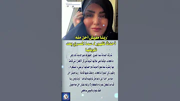 أحدث ظهور لـ سما المصري بعد توبتها فنانين News اخبار 