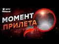 Пожар на НПЗ в Волгограде! Камеры ЗАСНЯЛИ МОЩНЫЙ ВЗРЫВ