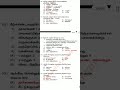 part(2)video(tnpsc group2/2A?( free test)full MOCK test?  tamil and English. INM. history. polity.