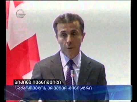 საქართველო--ისრაელის ბიზნესფორუმი