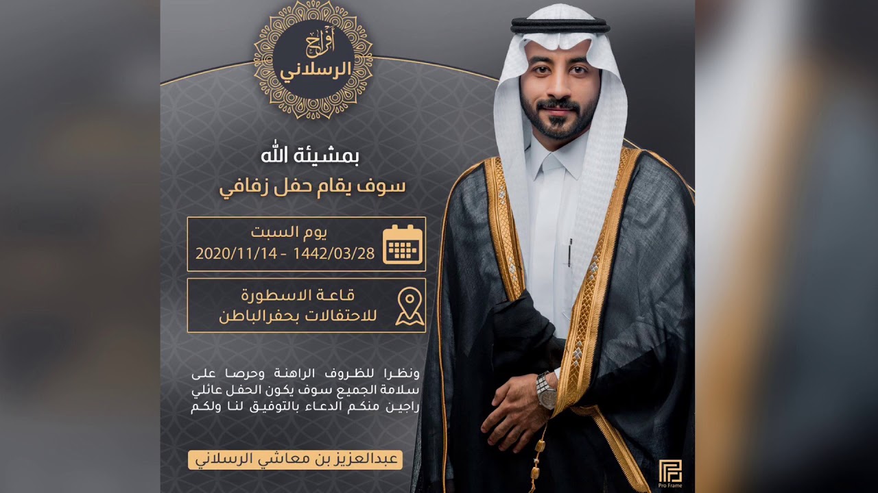 شيلة الرسالين الولايد 2020 - حفل زواج عبدالعزيز الرسلاني | اداء ماجد الرسلاني