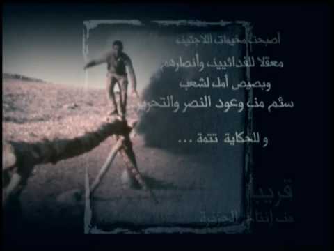 برومو حكاية ثورة 10