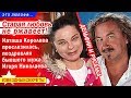 🔔 Наташа Королева прослезилась, поздравляя бывшего мужа Игоря Николаева