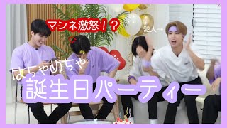 ５分で見納める音割れお誕生日パーティー〈StrayKids/スキズ〉【日本語字幕】