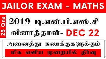 2019 TNPSC PREVIOUS QUESTION PAPER JAILOR EXAM - APTITUDE AND REASONING FULLY SOLVED IN SHORTCUT