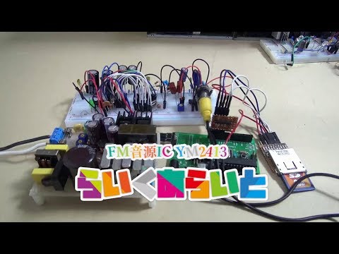 ファミマチャイム][メロディIC] MN6221Dの全ての音源を鳴らしてみた