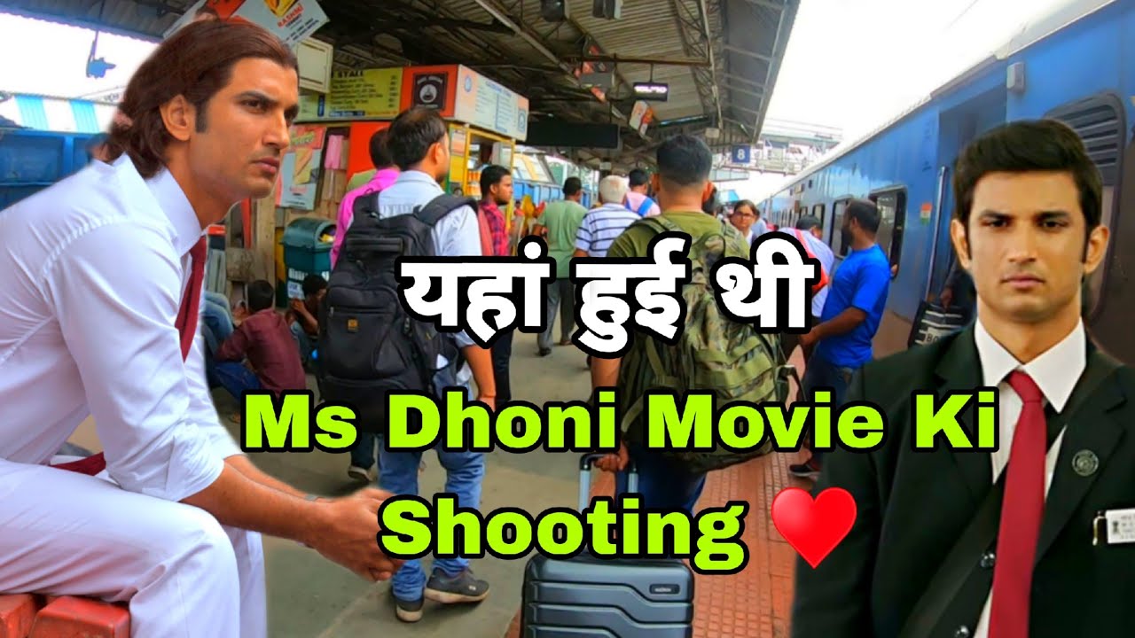 Ms Dhoni Movie Shooting Location In  Kharagpur Railway Station 😍