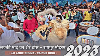 Raipur Muharram 2023 में इनका Sawari Dhun सुनो 🔥 Sawari Dhun Dhumal | Jai Ambe Dhumal Raipur