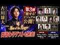 🎭✨「魂を震わせる夜――古川雄大 &ldquo;Man of the Stage&rdquo; 圧巻のステージと豪華ゲストが織りなす奇跡のコンサート!」🔥🎶