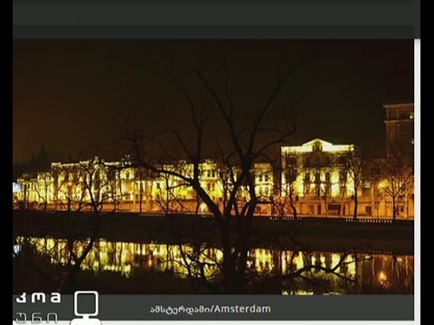 რომელი ქალაქები გავს თბილისს