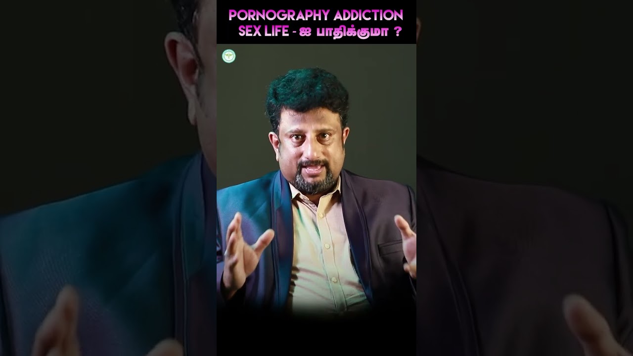 Pornography Addiction🔞 Sex Life -ஐ பாதிக்குமா ? Negative effects of porn addiction