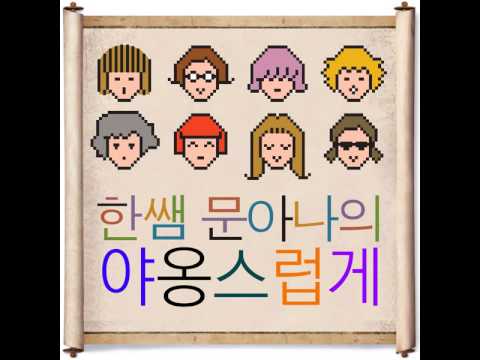 3.25 한쌤의 어흥스럽게! 게거품 물게 되는 동물권이야기