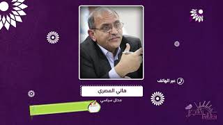 في غزة ..زيارة مصرية بنكهة امنية، و أخرى امريكية لبحث مسار السلام