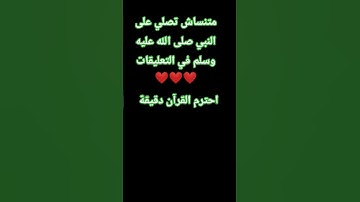 احترم القرآن دقيقة #تلاوة_مؤثرة #تلاوة_خاشعة #إسلام_صبحي #حالات_واتس #صوت_يريح_القلب #قرآن