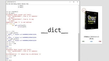 060 类和对象（III）｜小甲鱼—零基础入门学习 Python（第二版）