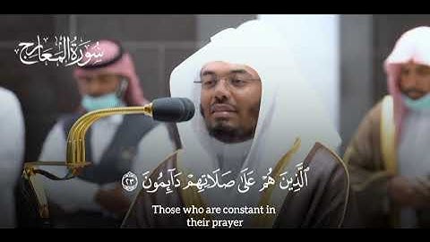 قرآن كريم سورة المعارج الشيخ ياسر الدوسري #ارح_قلبك #قران_كريم #ياسر_الدوسري #صلاة #قرآن 