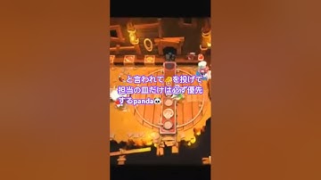 オーバークックの時に必ず🐼が担当するのは皿洗い #1番下品なapex #apex #パンダ #フルパapex #飲酒apex #ペクソ #ff5 #ffv #大好き #オーバークック2