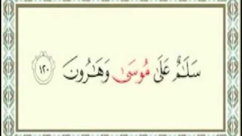 جميع الآيات التي ذكرت إسم النبي موسى عليه السلام ٦