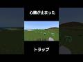 気付けないって#minecraft