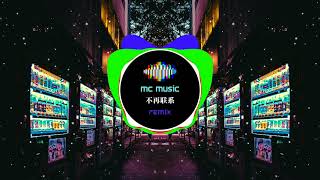   Remix  mc  Studio