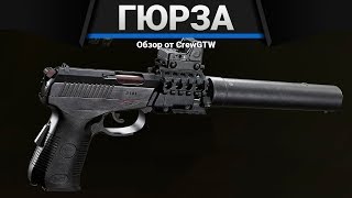 СР-1МП "Гюрза" | Escape from Tarkov | Зато не с топором!