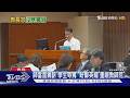藍委火力全開!老師當面痛訴「學生辱罵」 盼鄭英耀「重視教師荒」｜TVBS新聞 @TVBSNEWS01