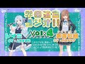 お前が女の子になるしかないだろうが！【学園迷宮ラジオvol.4】