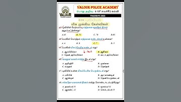 ✅ TNUSRB PC 2023 | 6th Geography - Part 8 || Top 2000 வினாக்கள் | Social Science & Science #valour