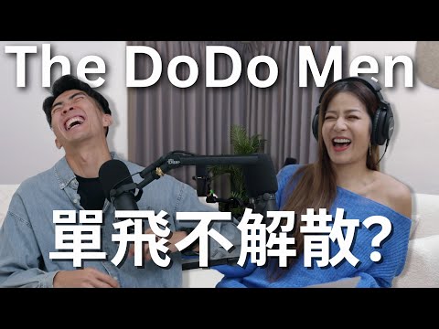 【Podcast】EP61|Eric一度差點退出?到底為什麼分開拍影片?YouTuber停更潮下的單飛不解散? - Ian @TheDoDoMen Episode cover