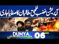 US, Iran War | Operation Ghazab-ul-Haq | Pak Army In Action | Pak-Afghan Conflict | 06PM Bulletin