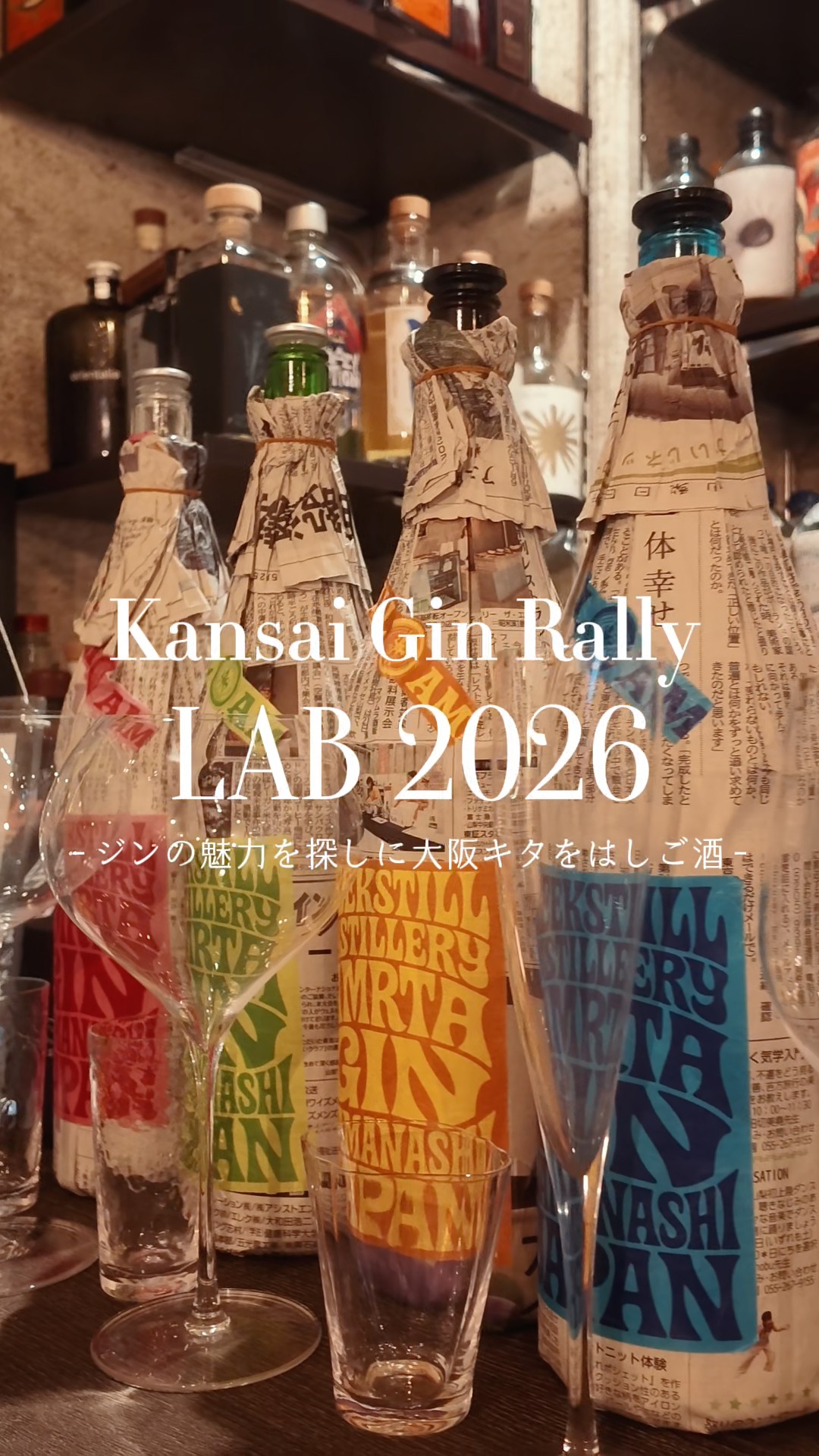 大阪の街で、ジンの魅力に酔いしれる21日間🍸✨ - YouTube