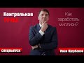 Как заработать миллион. Спецвыпуск. Встреча с Иваном Щербаковым - молодым бизнесменом