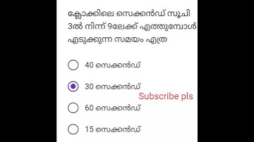 LSS maths 2025 model question #lss #lsscurrentaffairs #uss #psc #subscribe