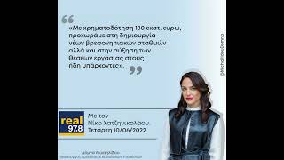 Δόμνα Μιχαηλίδου: "Δημιουργούμε νέους βρεφονηπιακούς σταθμούς & αυξάνουμε τις θέσεις εργασίας τους"