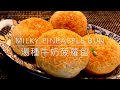 湯種牛奶菠蘿包🍍／Milky utane pineapple bun🍍