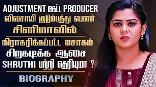 Actress Preetha Reddy Biography | Siragadikka Aasai Serial Shruthi | Personal Life & Acting Career