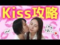 【キス完全攻略】女性がとろける“正しいキスの順序と力加減”を完全攻略!