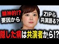 水卜麻美アナの患っていた病が〇〇すぎると一同驚愕！？『ZIP』共演者から語られた●●に無事復帰した水トちゃんの反応が！！